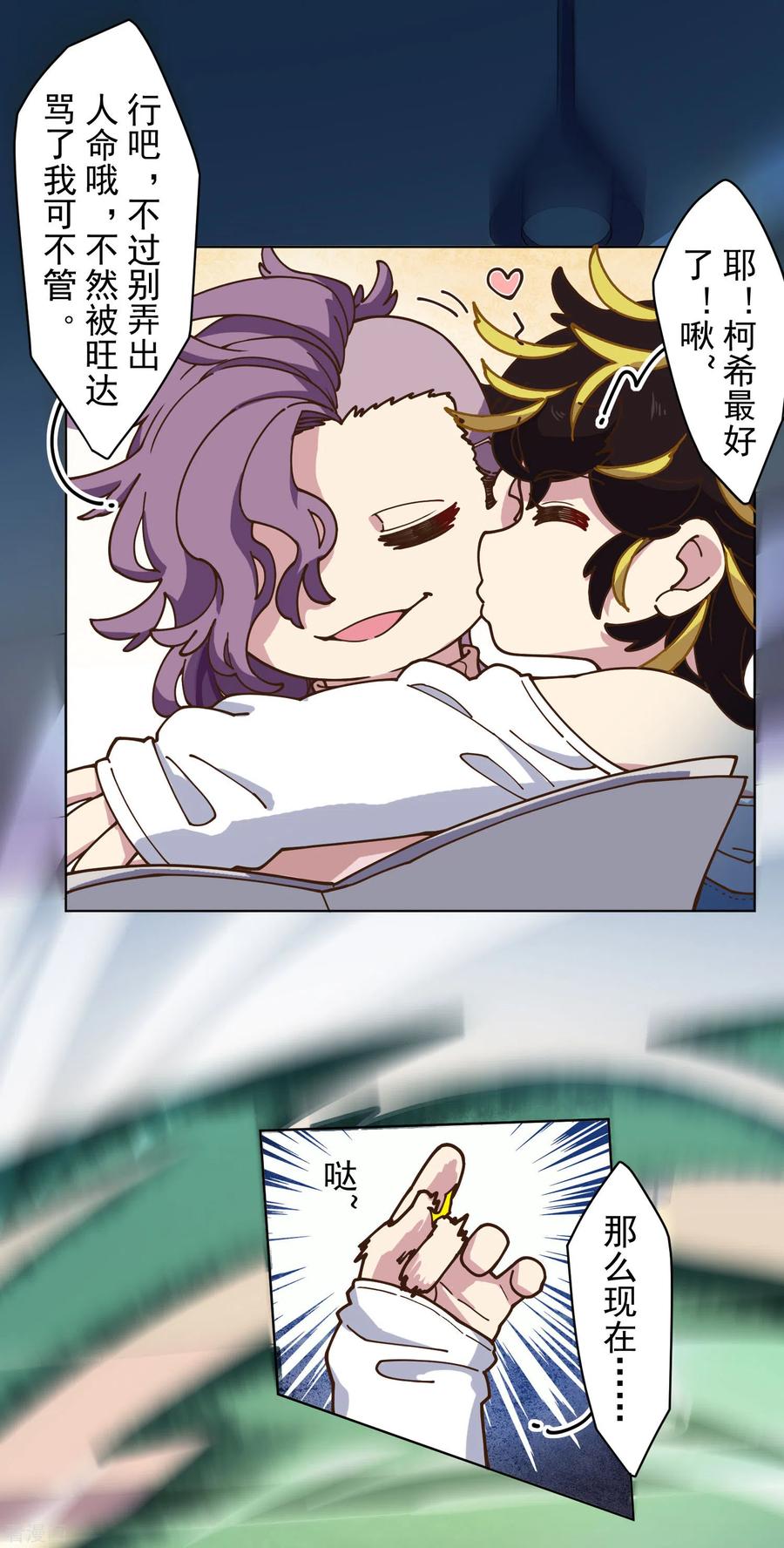 封·禁神录148话 游戏