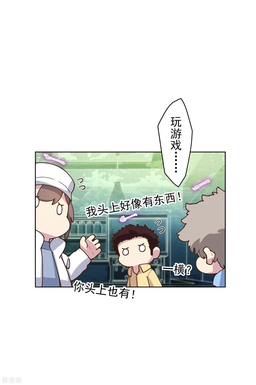 封·禁神录148话 游戏