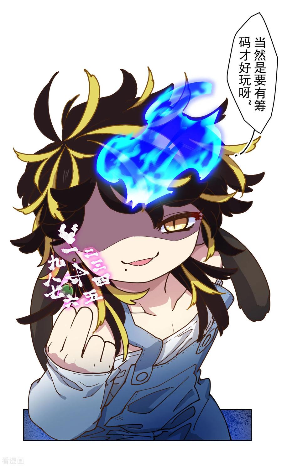 封·禁神录148话 游戏