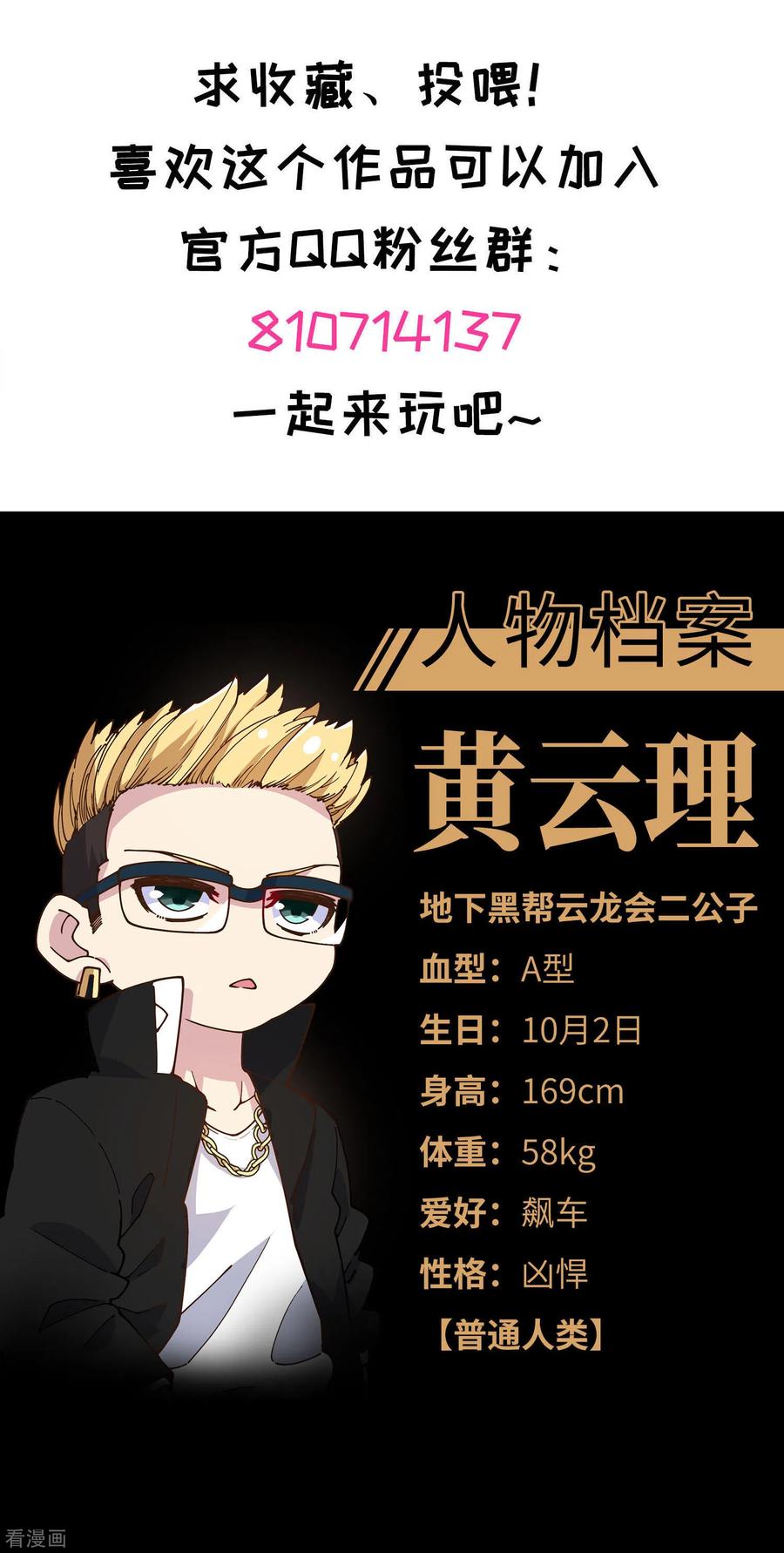 封·禁神录148话 游戏