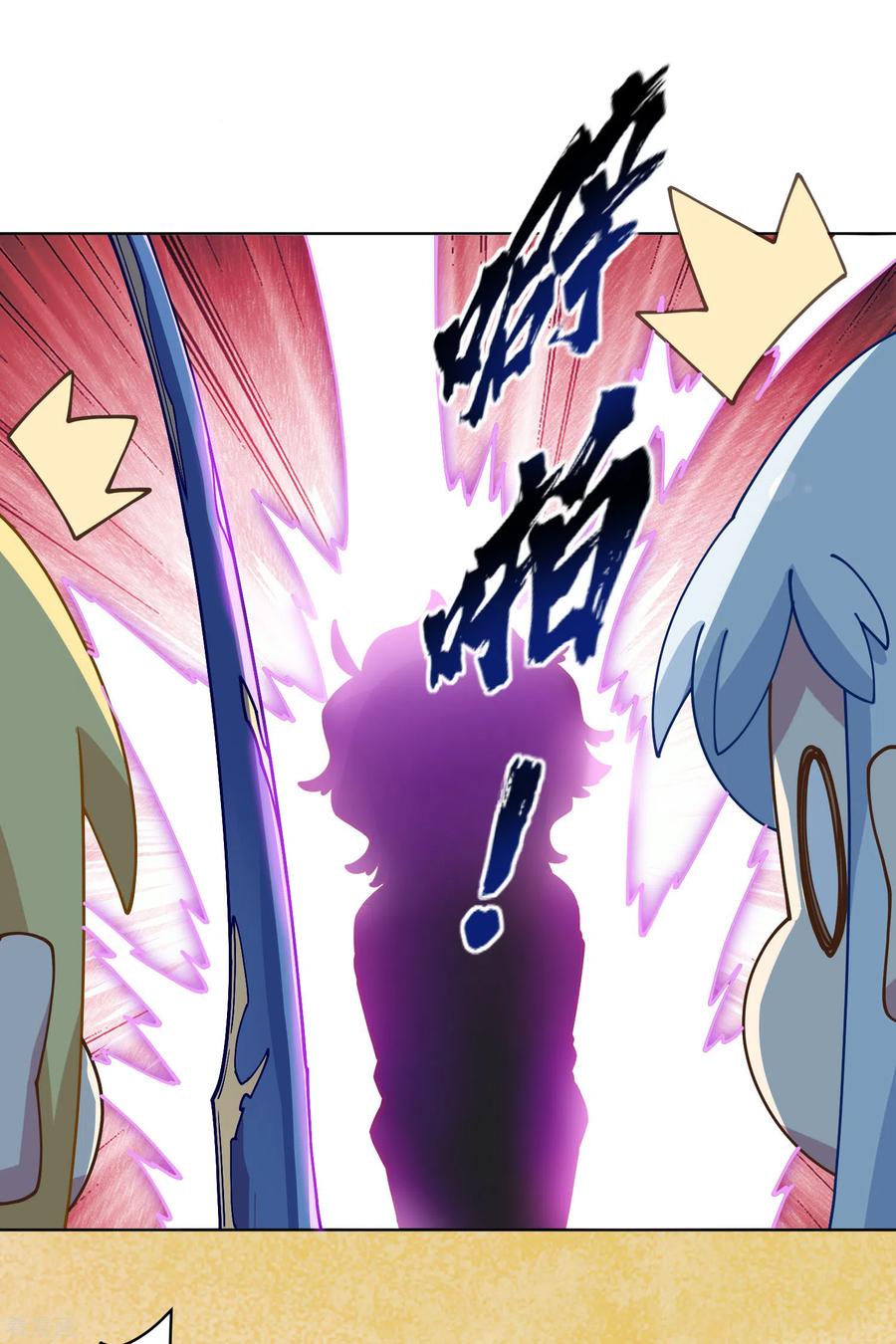 封·禁神录149话 游戏开始