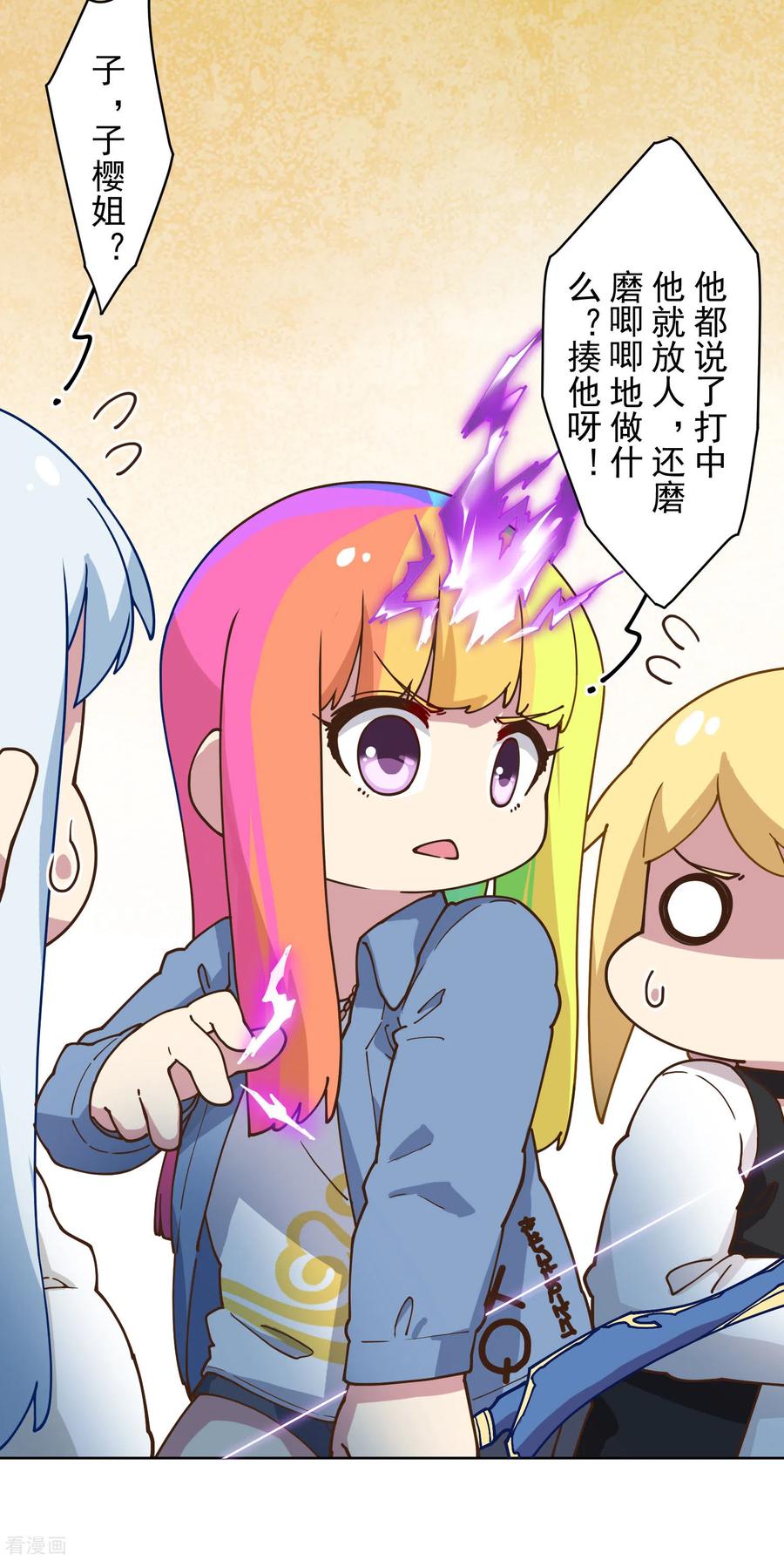 封·禁神录149话 游戏开始