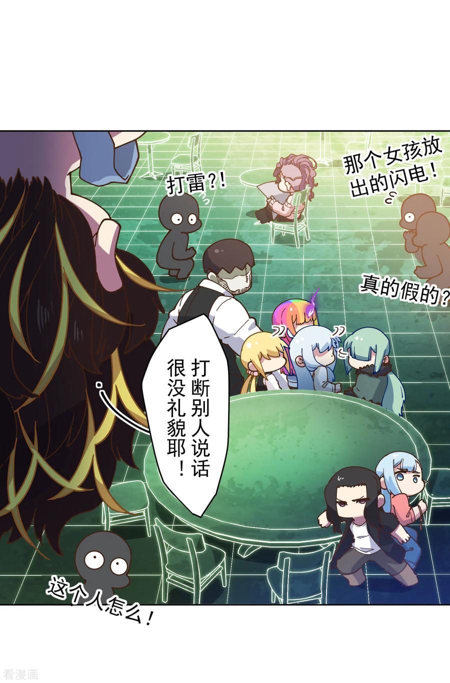 封·禁神录149话 游戏开始