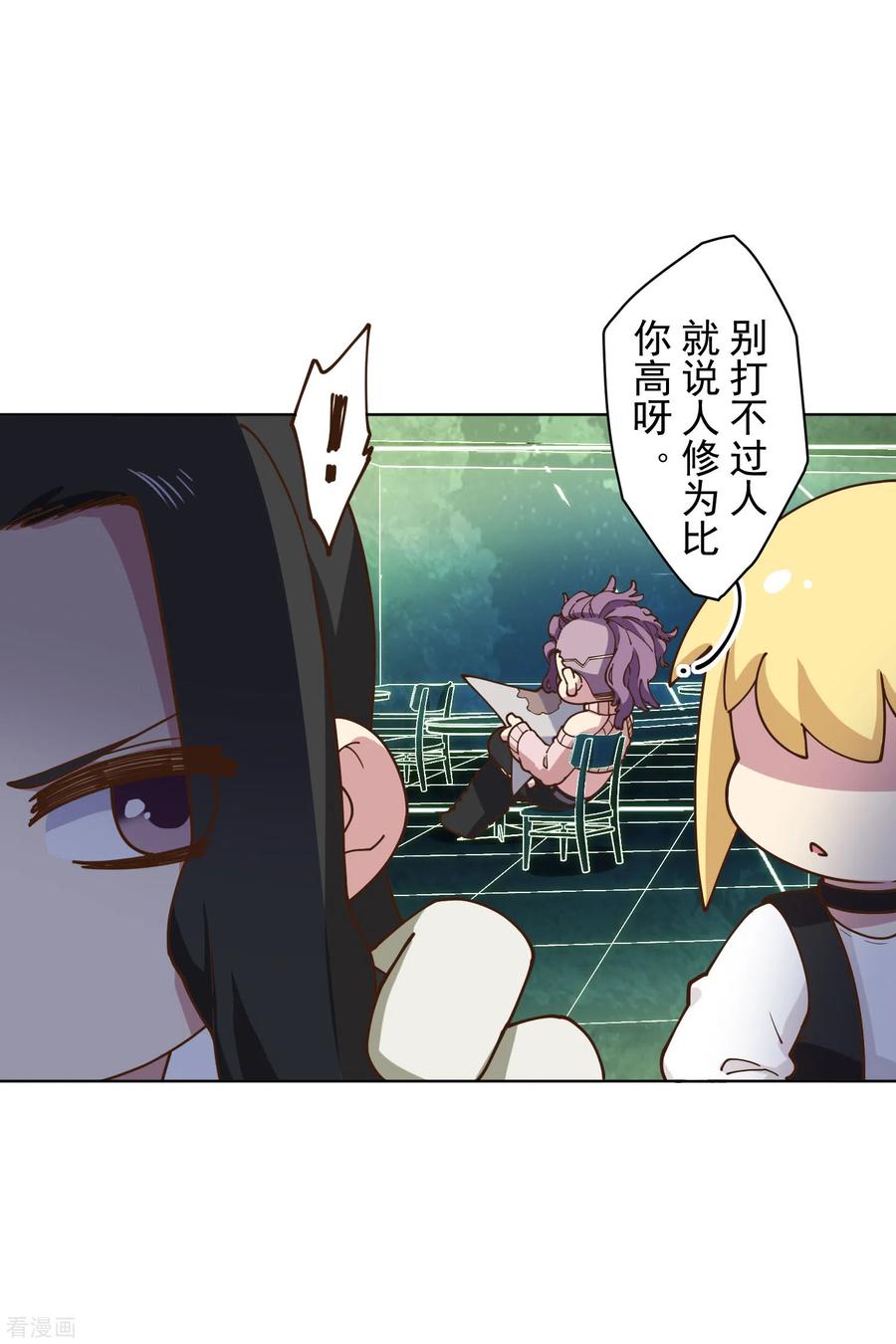 封·禁神录149话 游戏开始