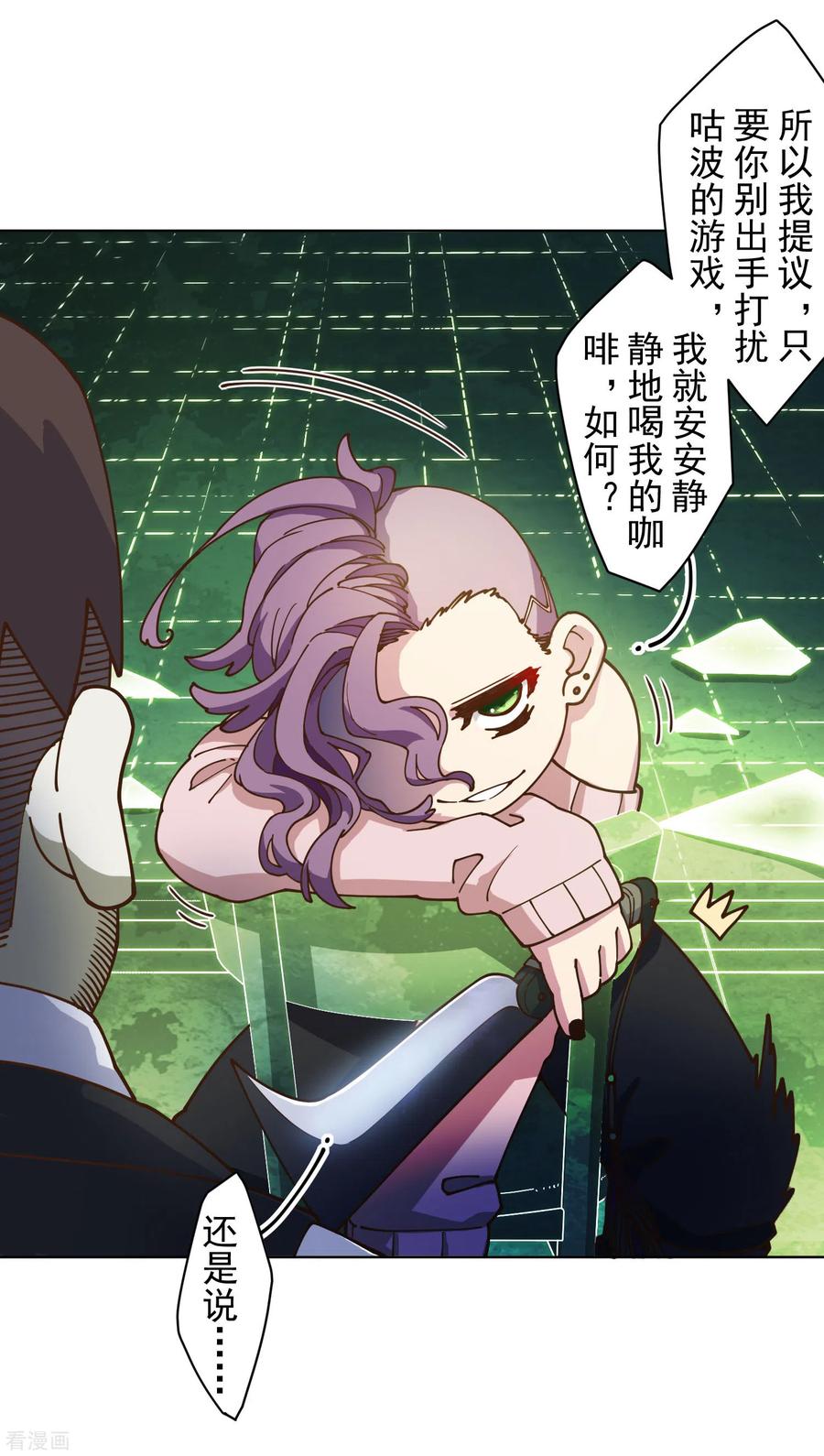 封·禁神录149话 游戏开始