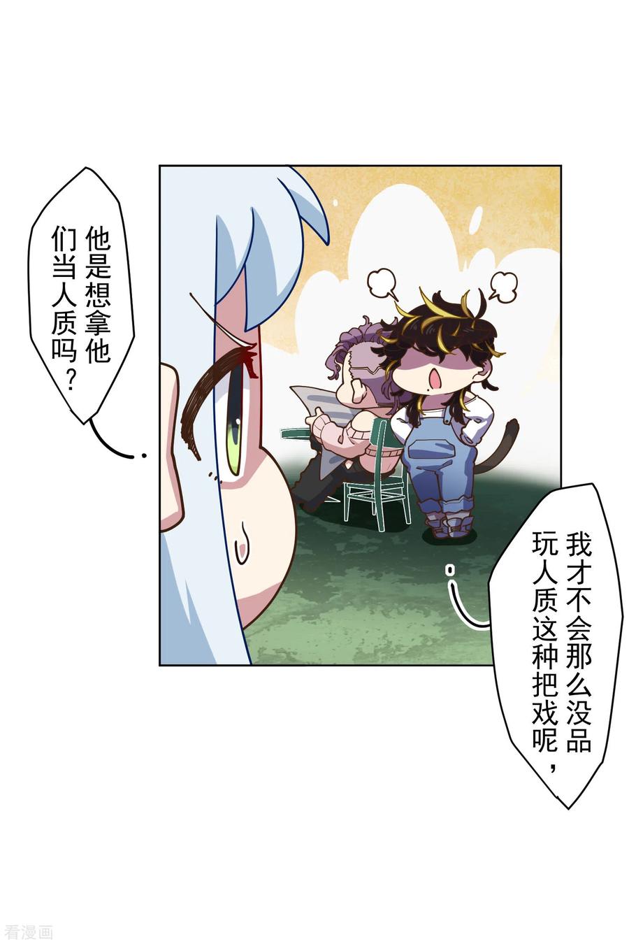 封·禁神录149话 游戏开始