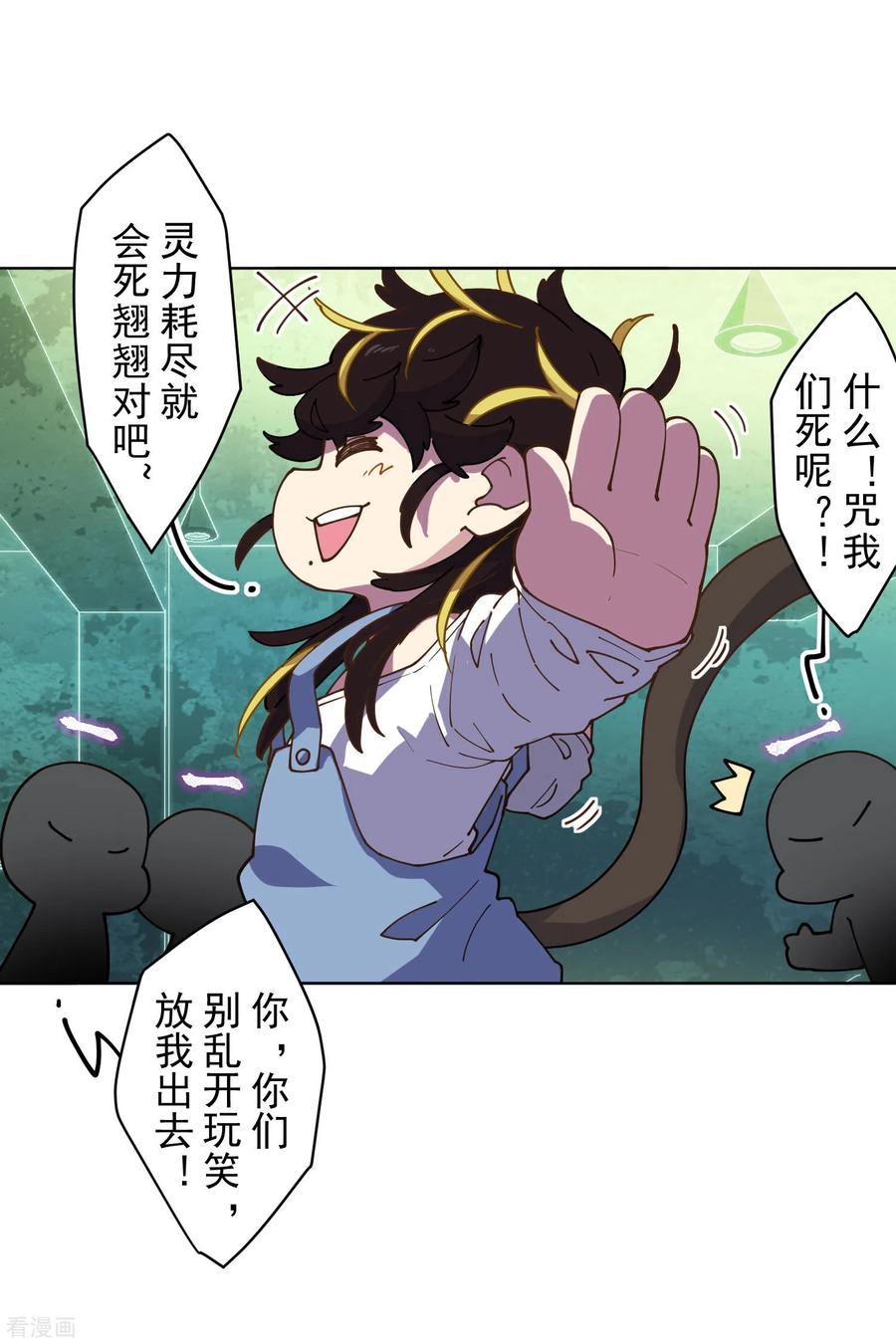 封·禁神录149话 游戏开始