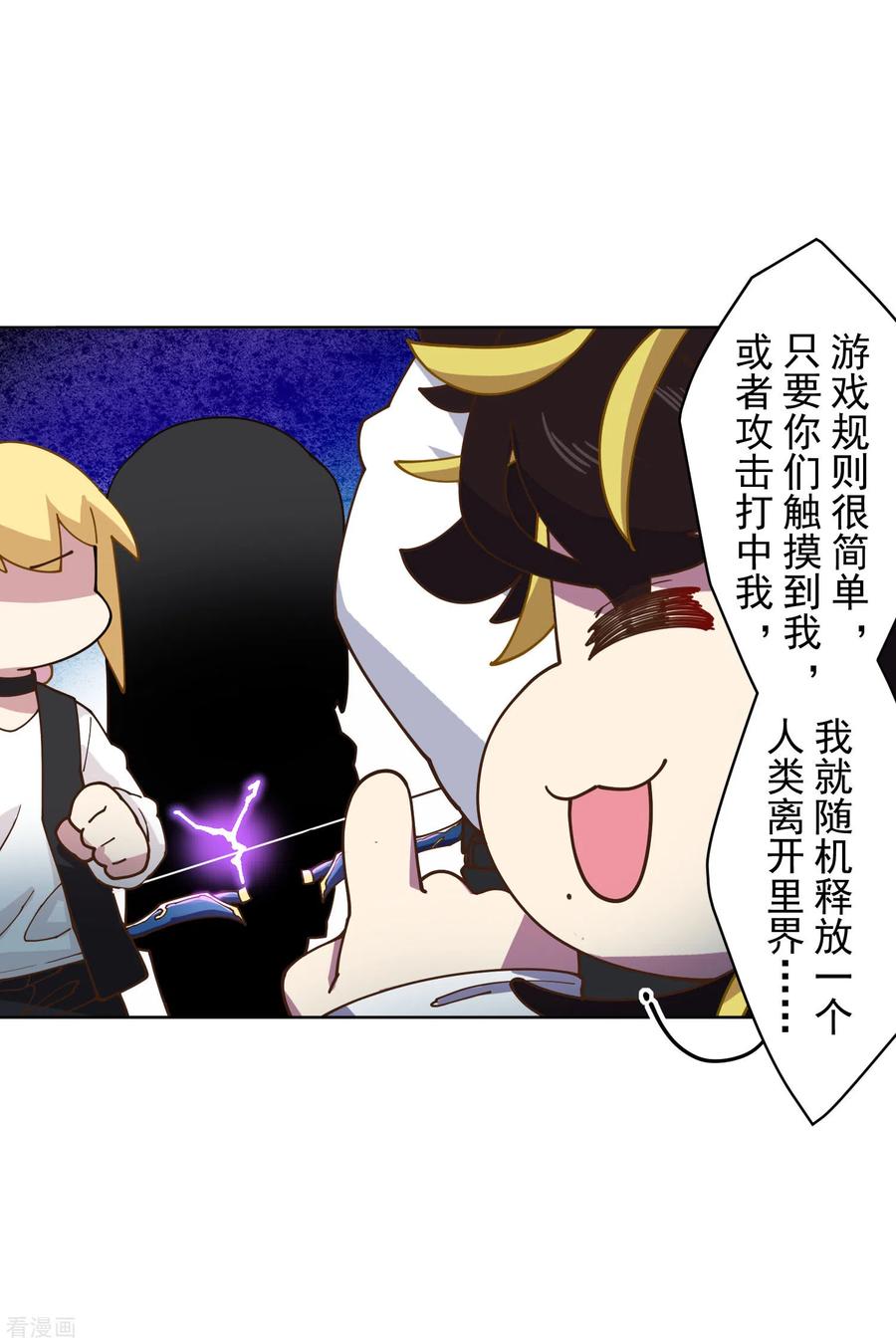 封·禁神录149话 游戏开始
