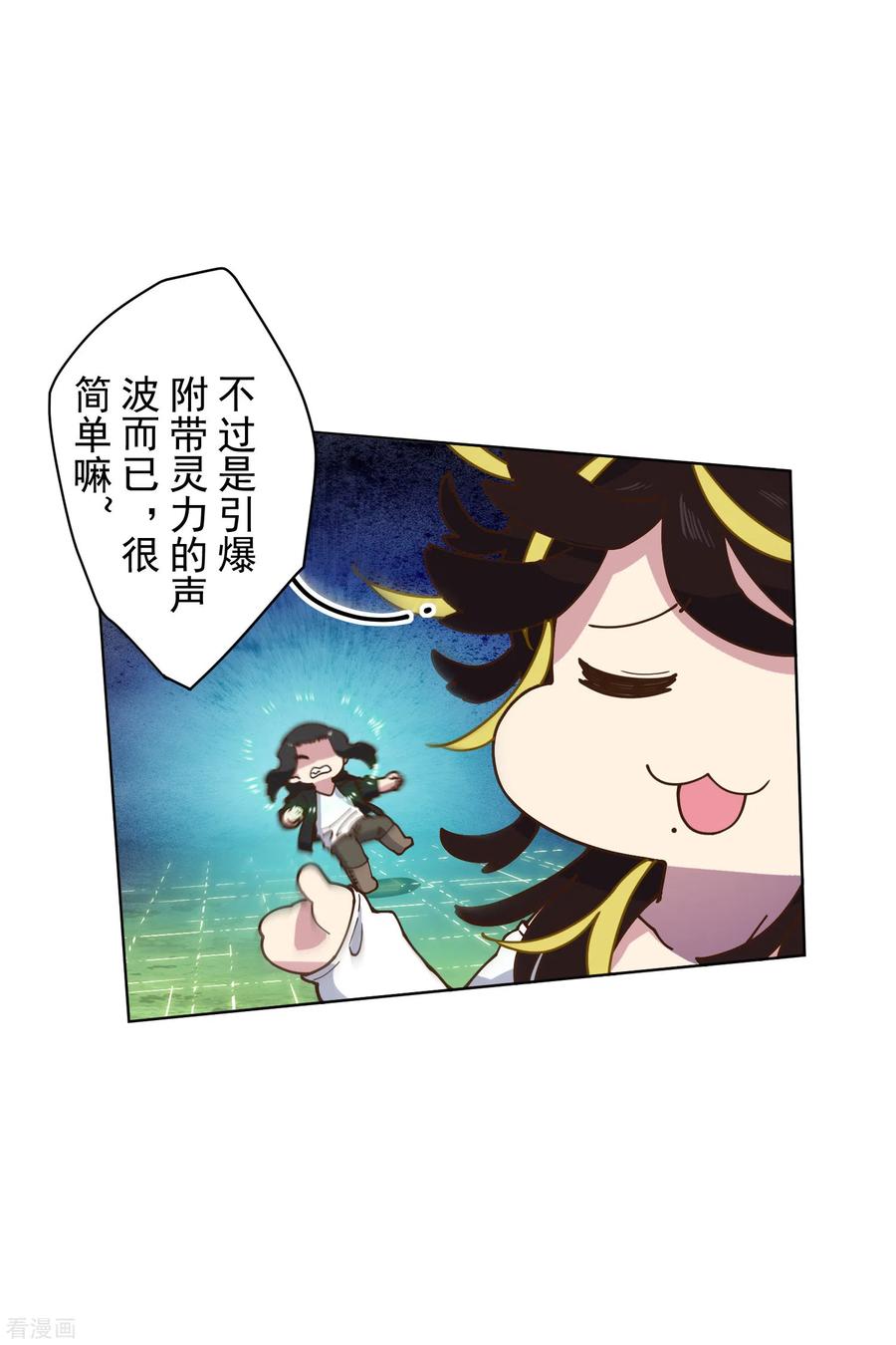 封·禁神录150话 围攻