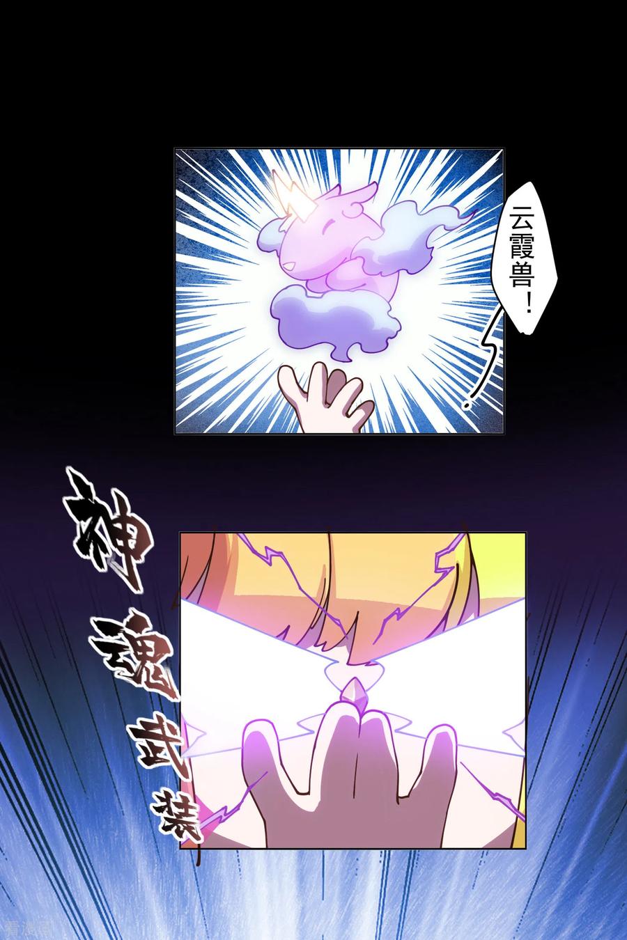 封·禁神录150话 围攻