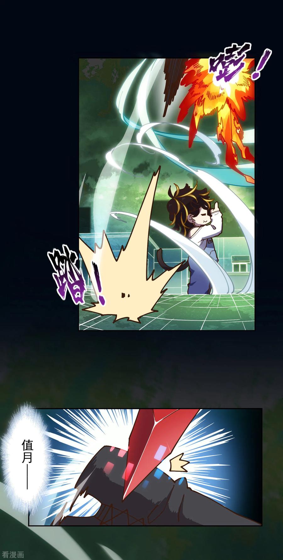 封·禁神录150话 围攻