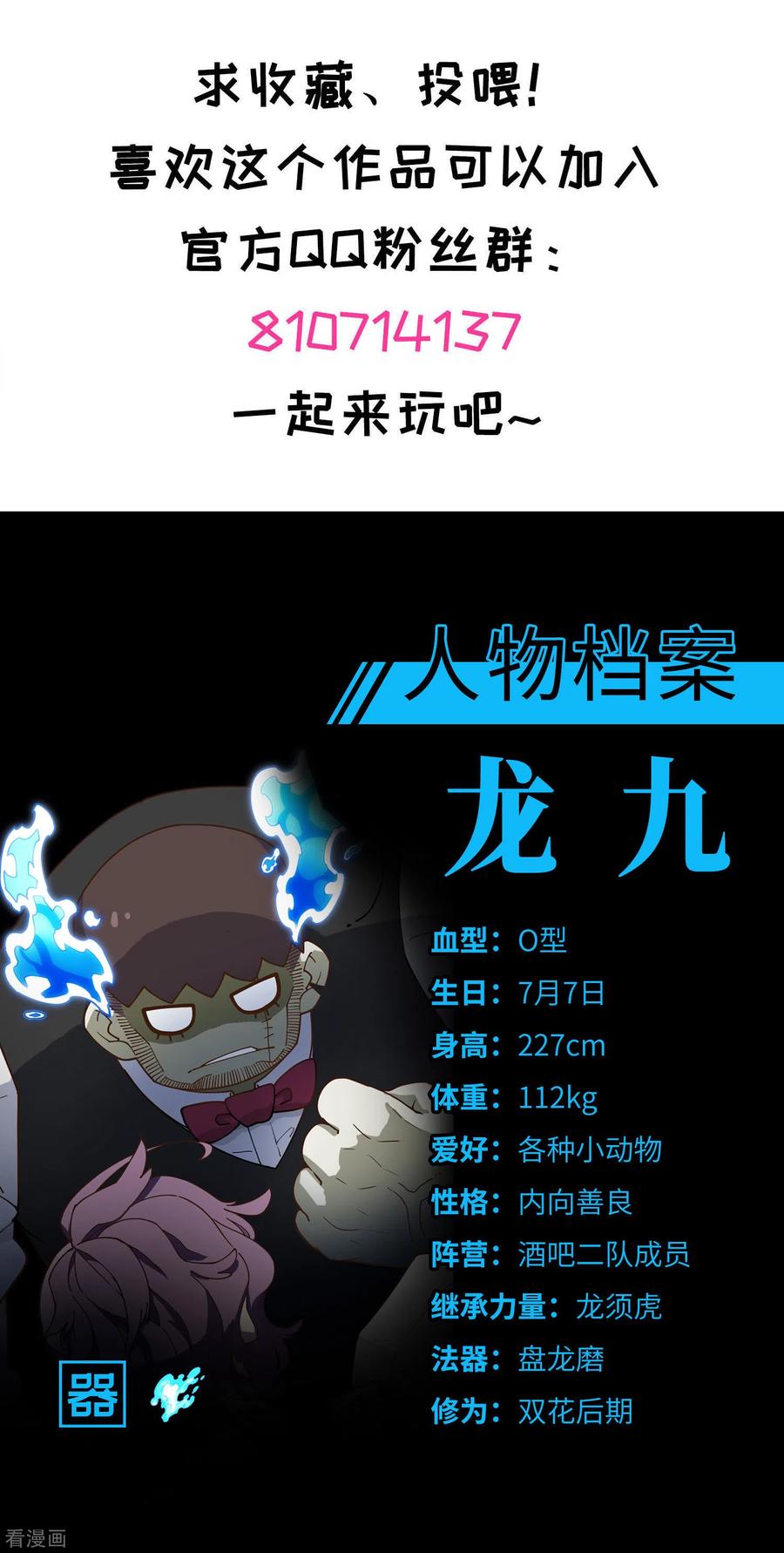 封·禁神录150话 围攻