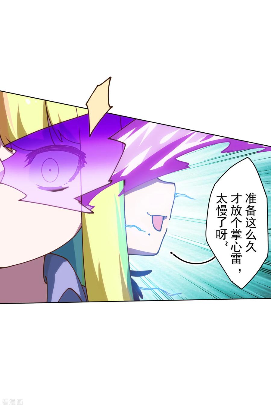 封·禁神录150话 围攻