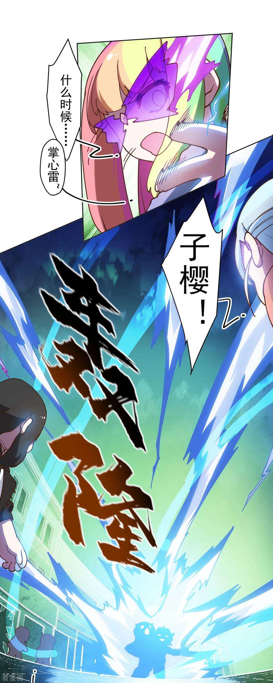 封·禁神录150话 围攻