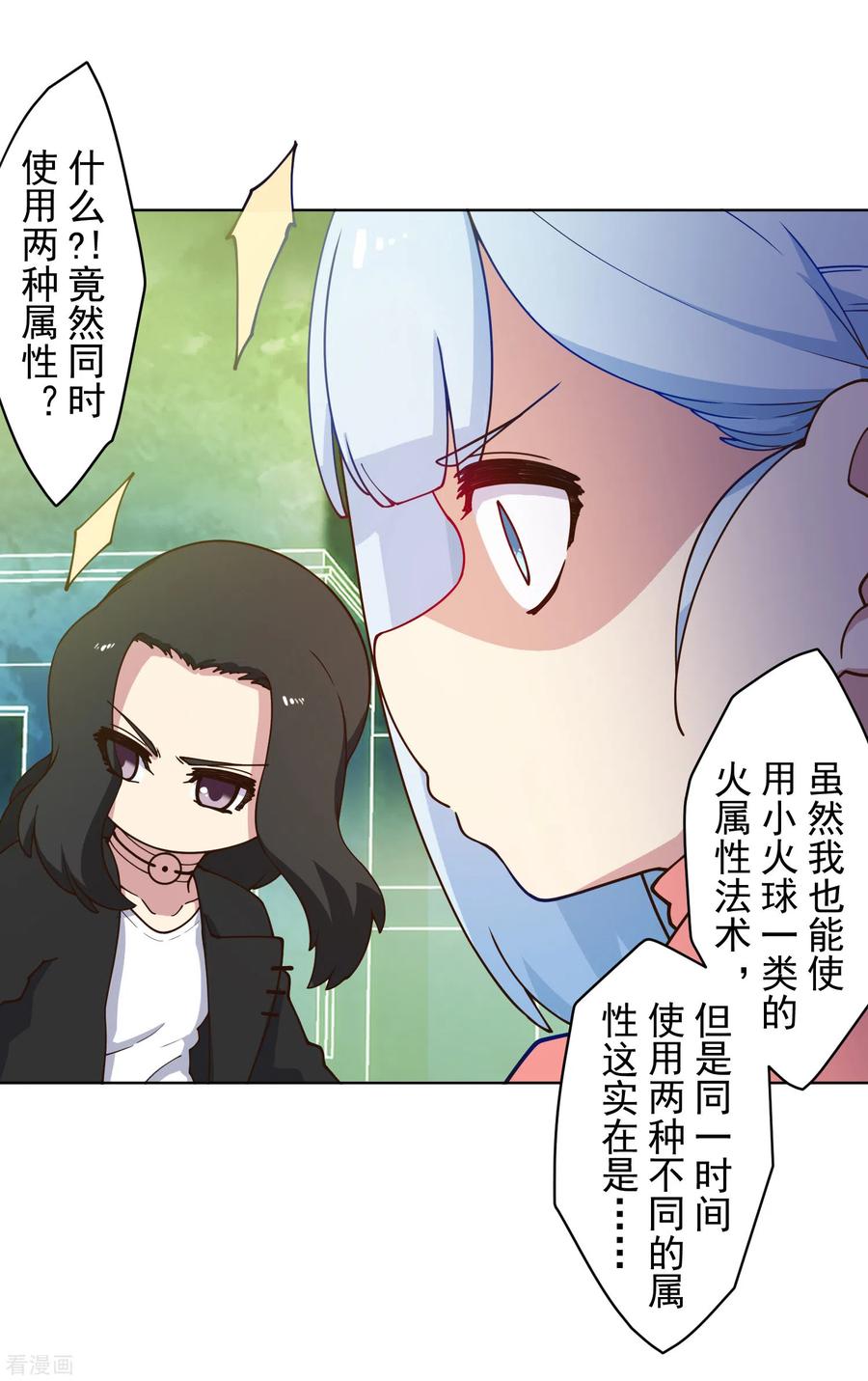 封·禁神录151话 只是皮毛