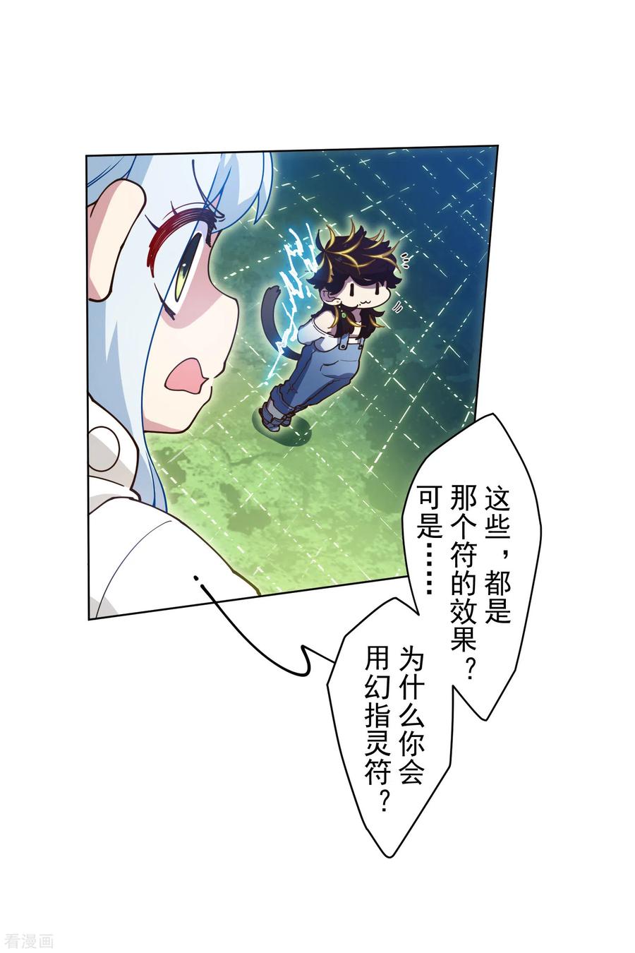 封·禁神录151话 只是皮毛