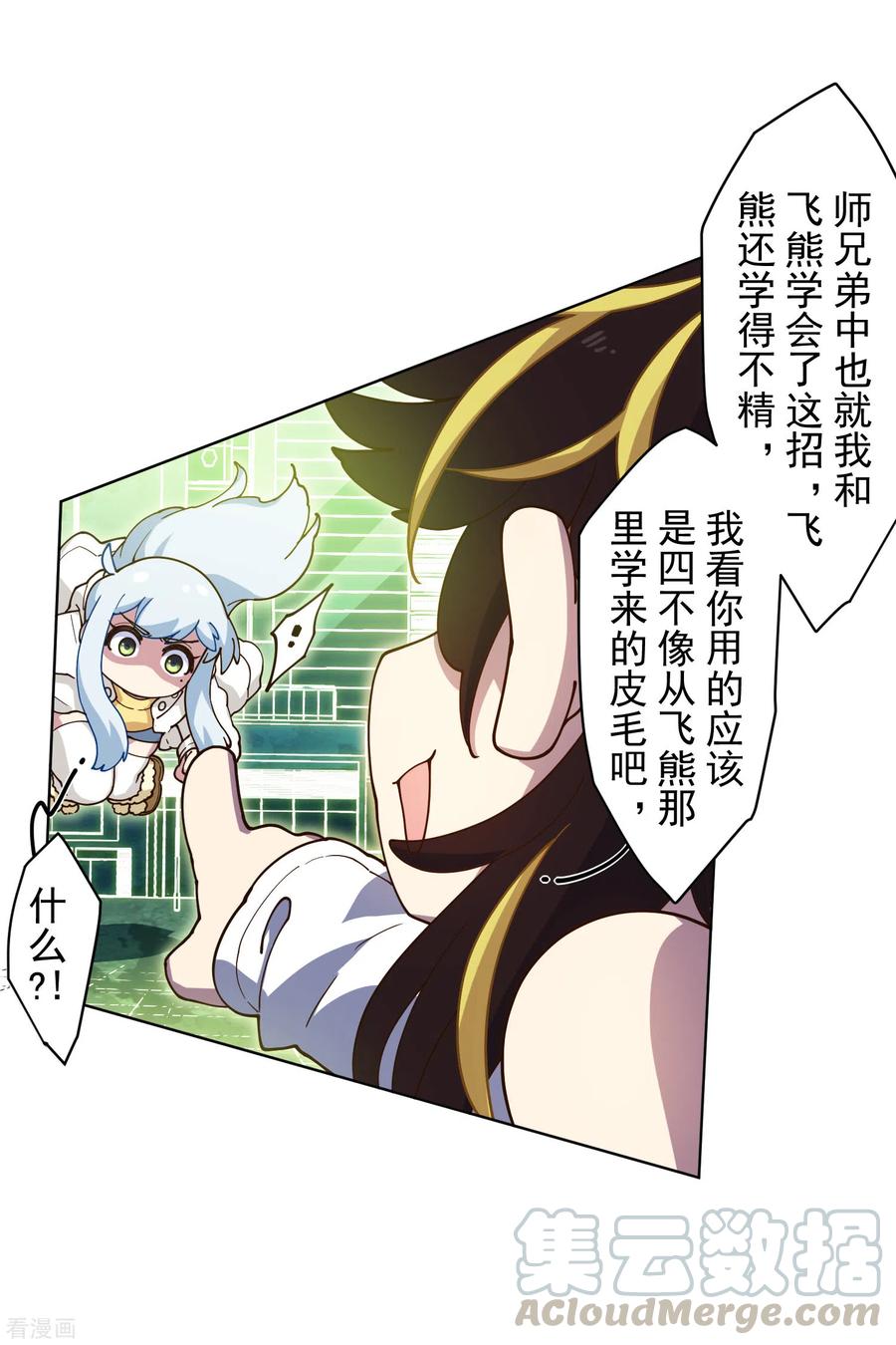封·禁神录151话 只是皮毛
