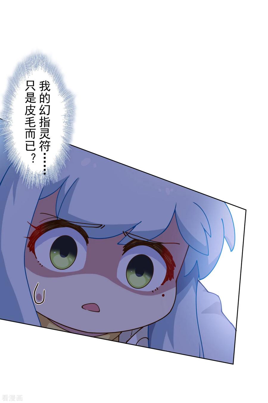 封·禁神录151话 只是皮毛