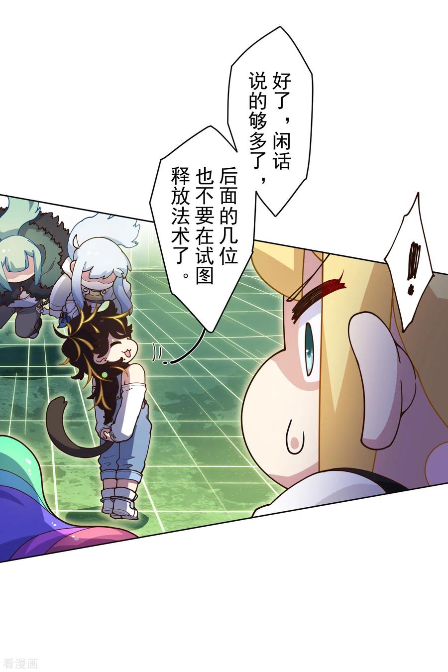 封·禁神录151话 只是皮毛