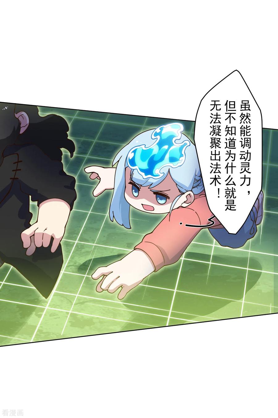封·禁神录151话 只是皮毛