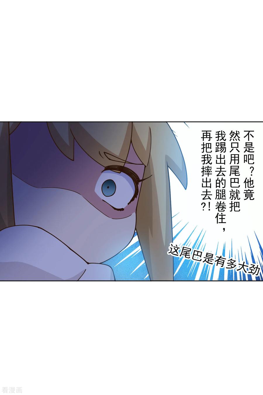 封·禁神录151话 只是皮毛