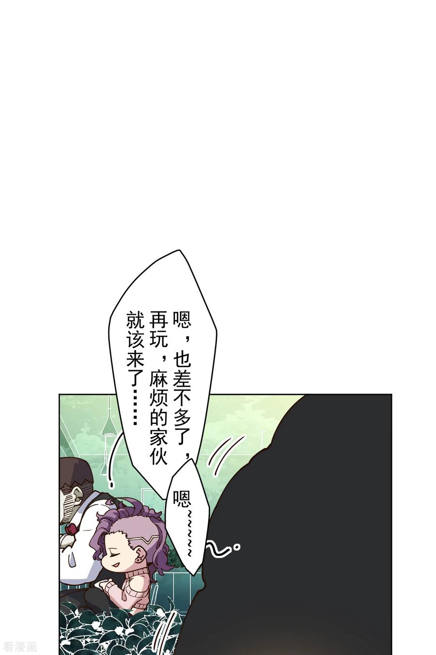 封·禁神录152话 起床气