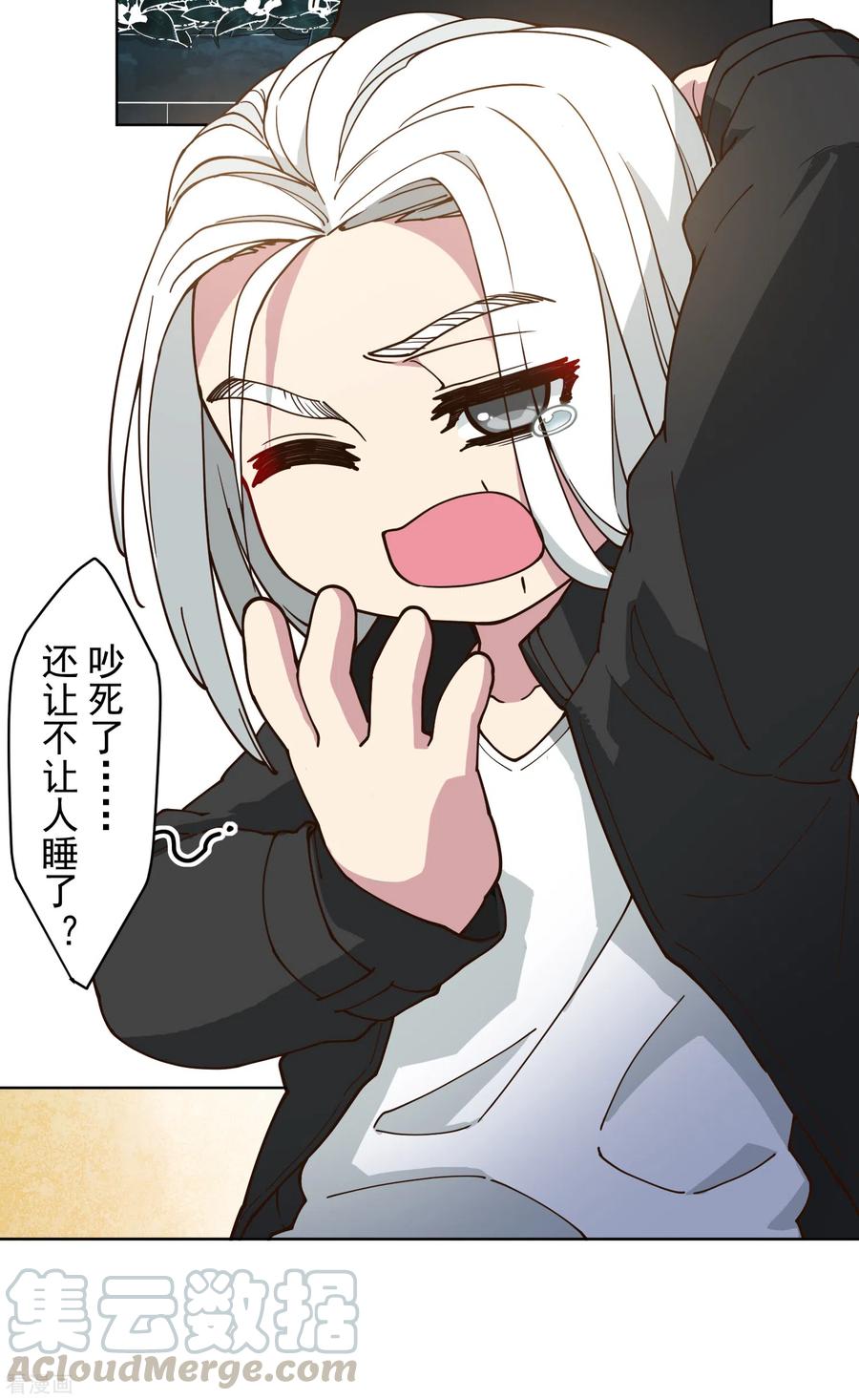 封·禁神录152话 起床气