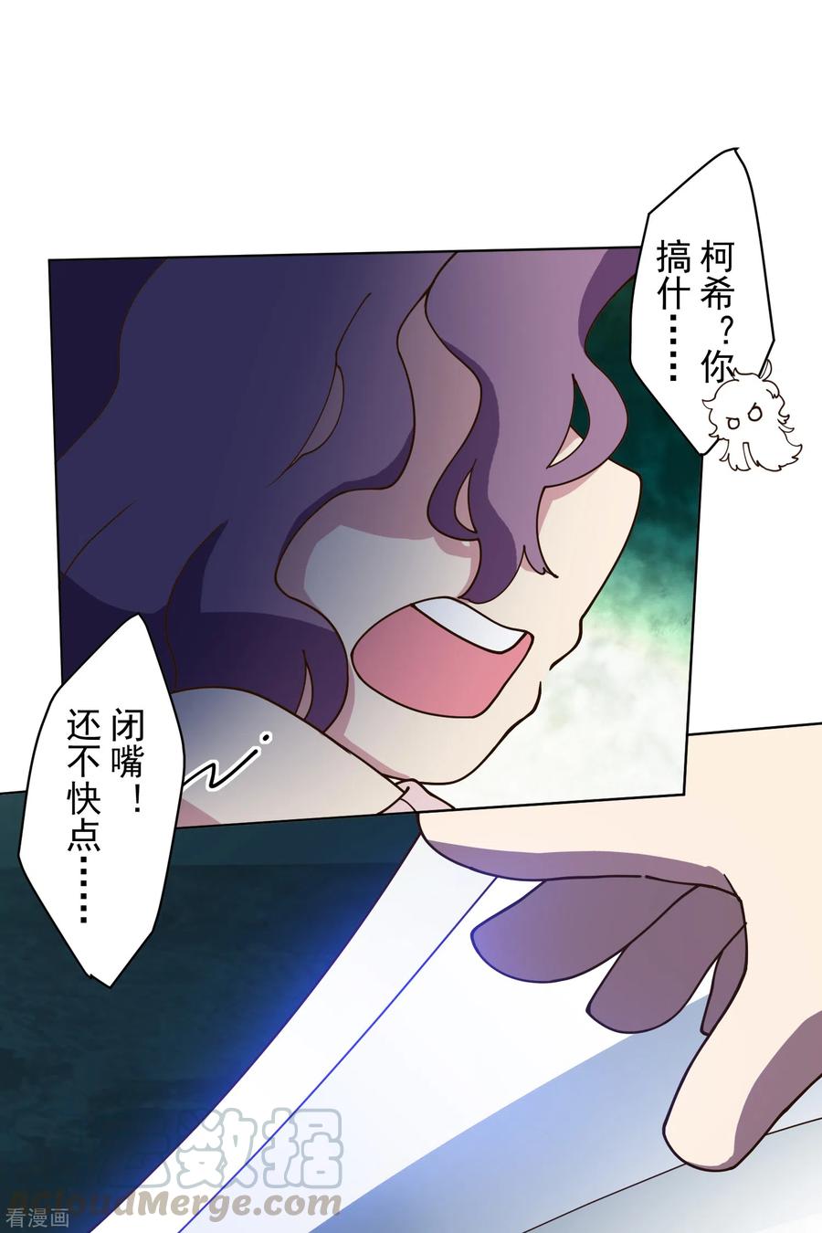 封·禁神录152话 起床气