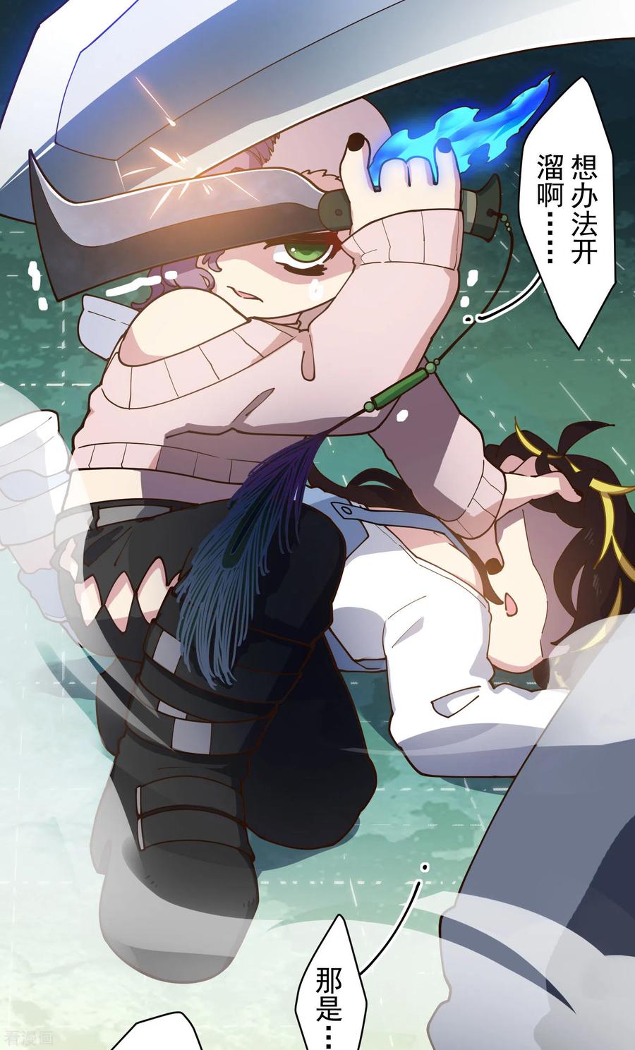 封·禁神录152话 起床气