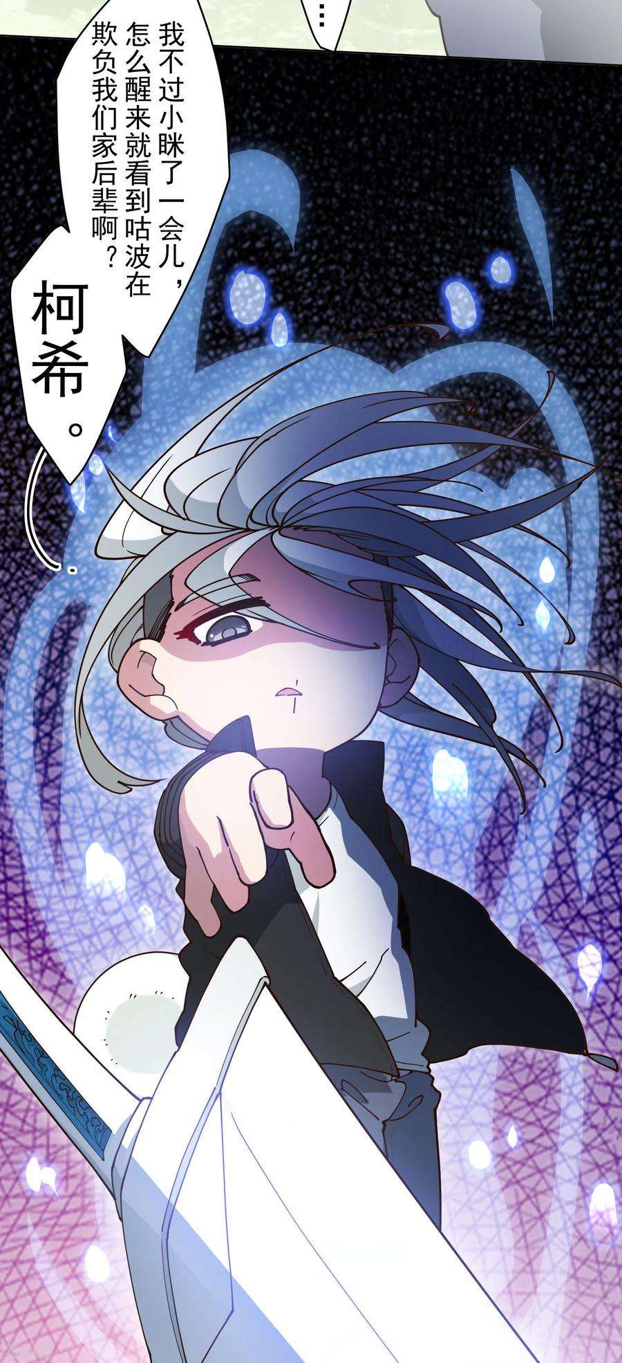 封·禁神录152话 起床气