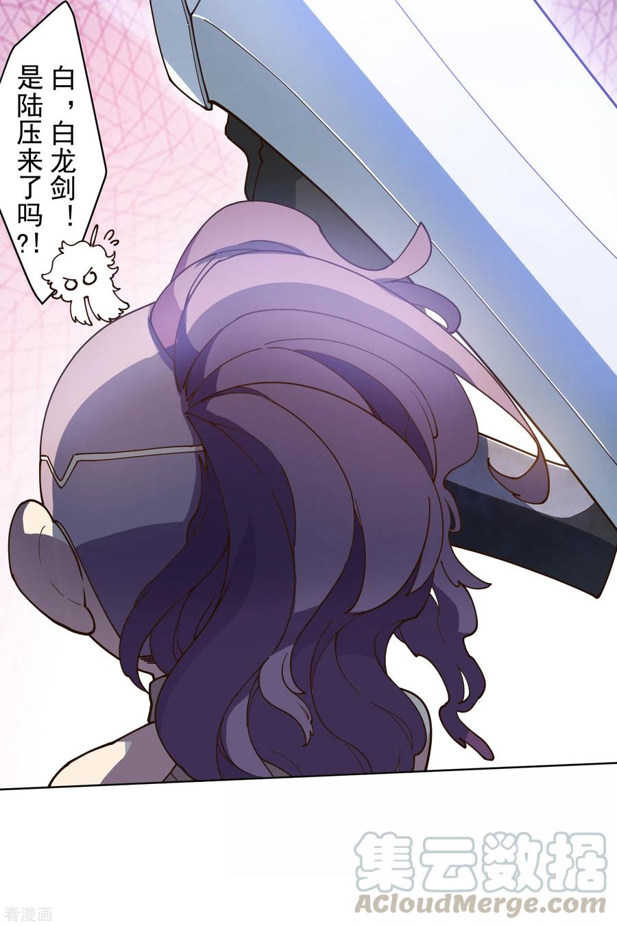 封·禁神录152话 起床气