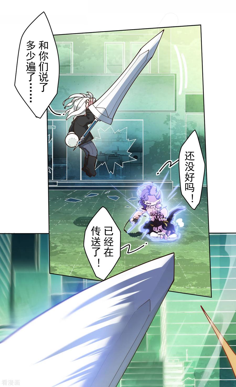 封·禁神录152话 起床气