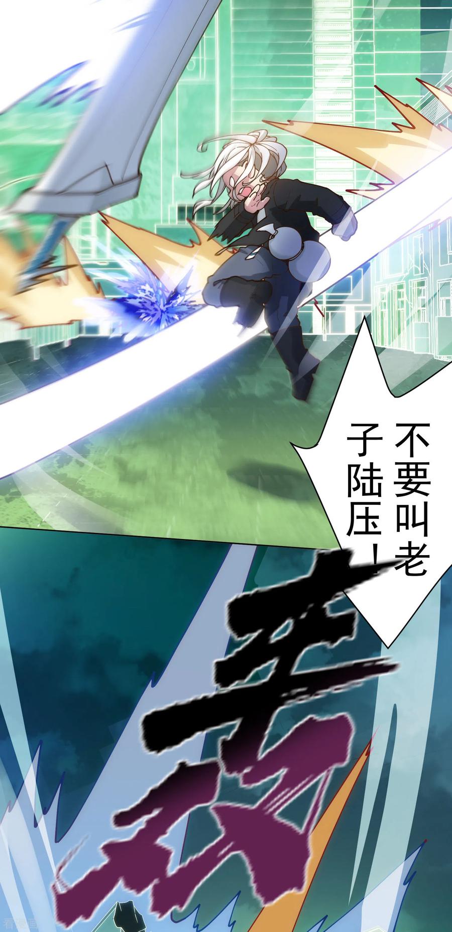 封·禁神录152话 起床气