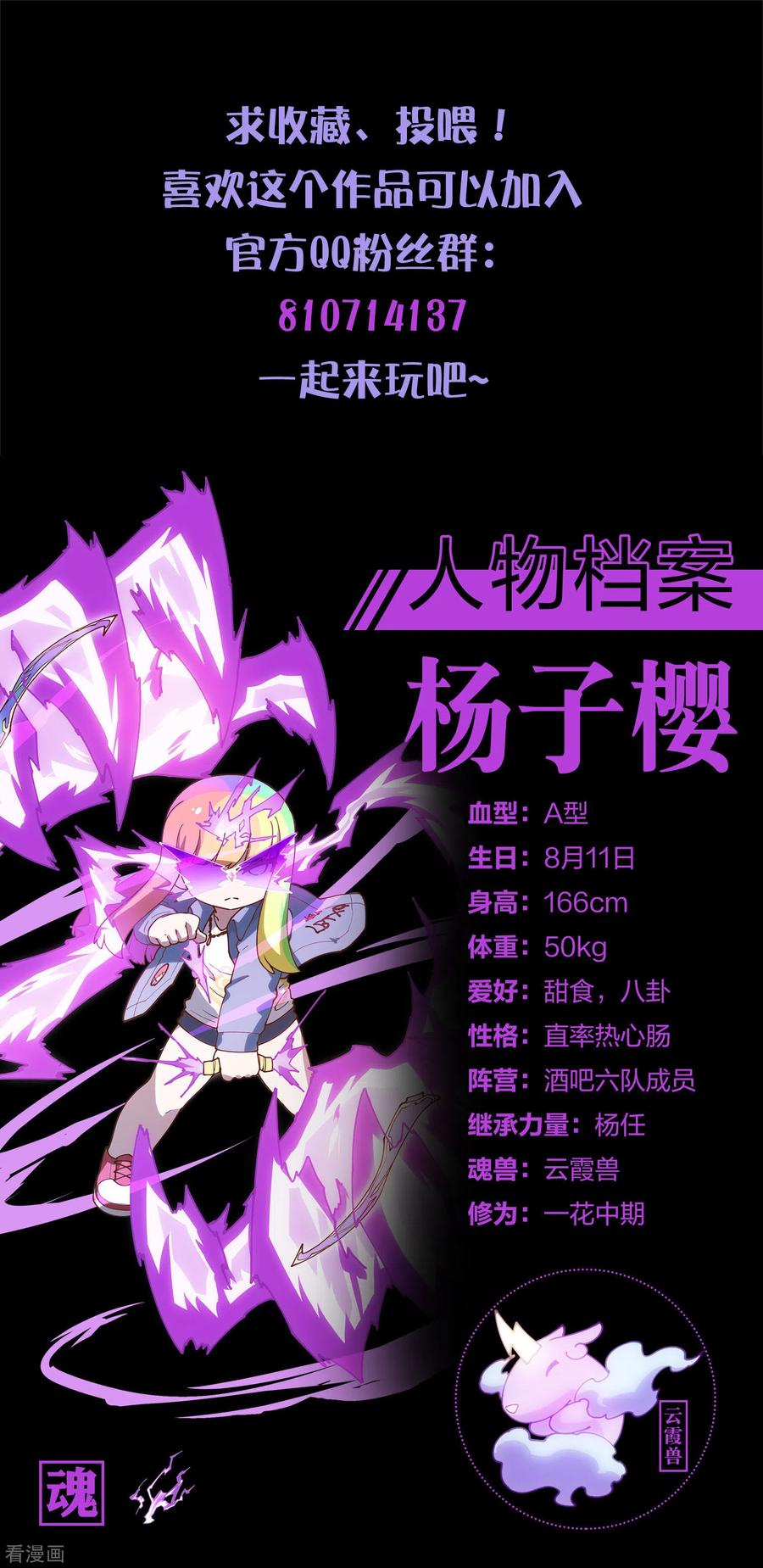封·禁神录152话 起床气