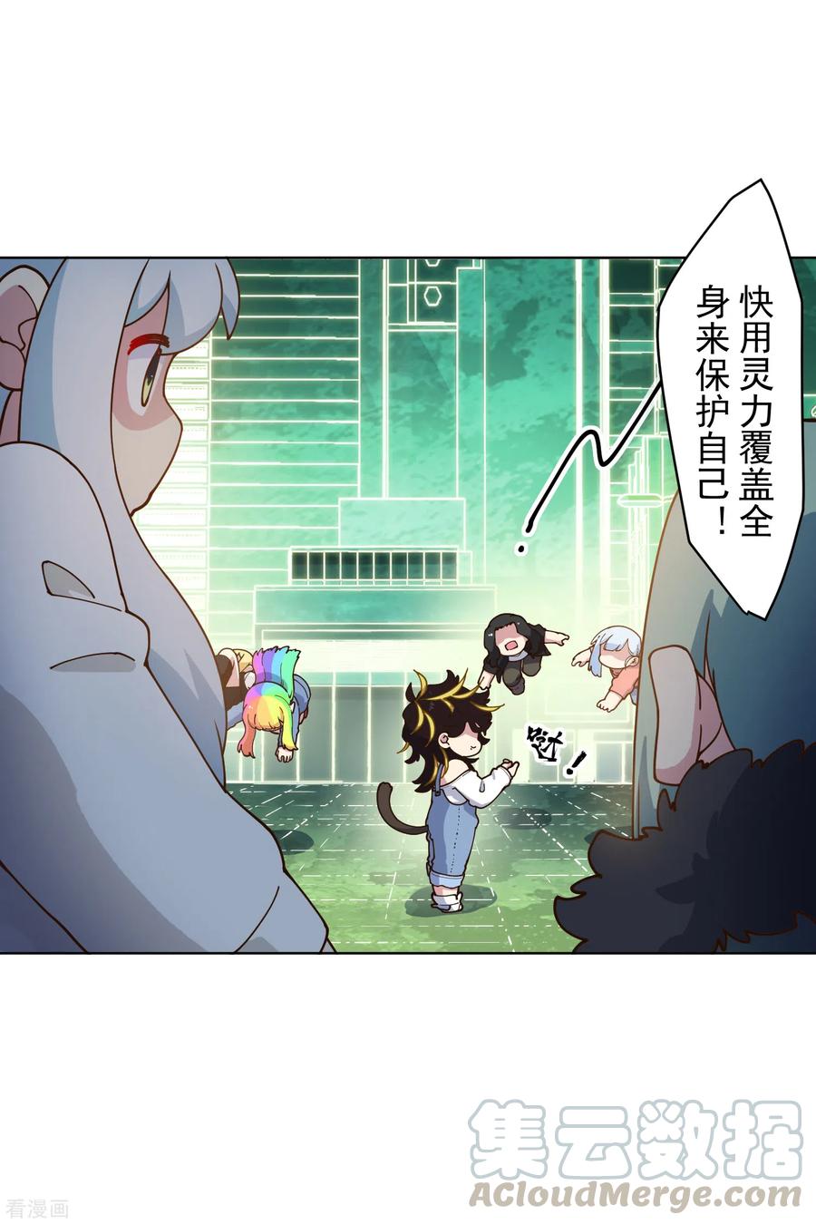 封·禁神录152话 起床气