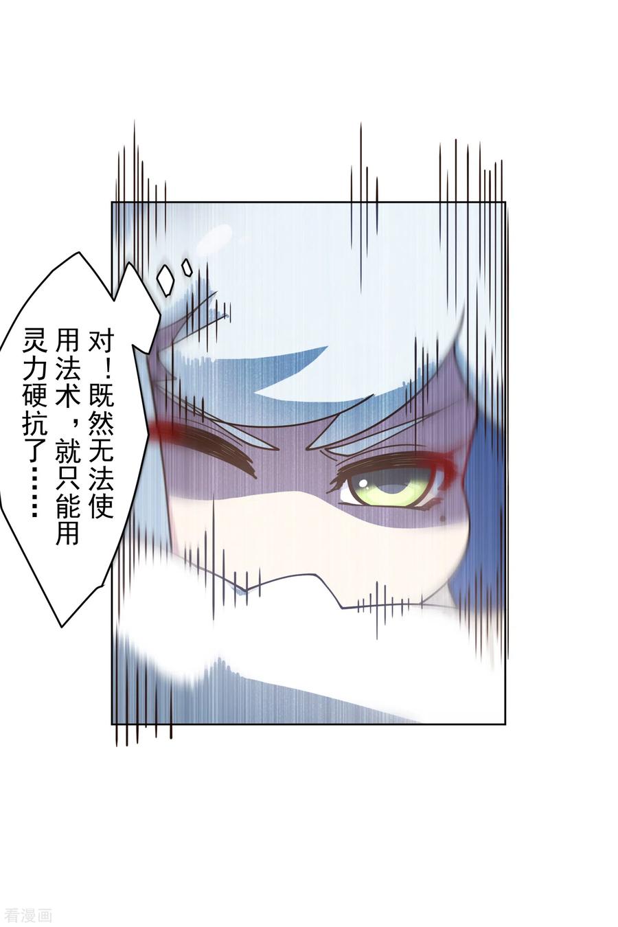 封·禁神录152话 起床气