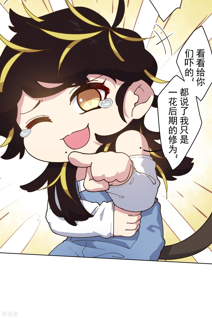 封·禁神录152话 起床气