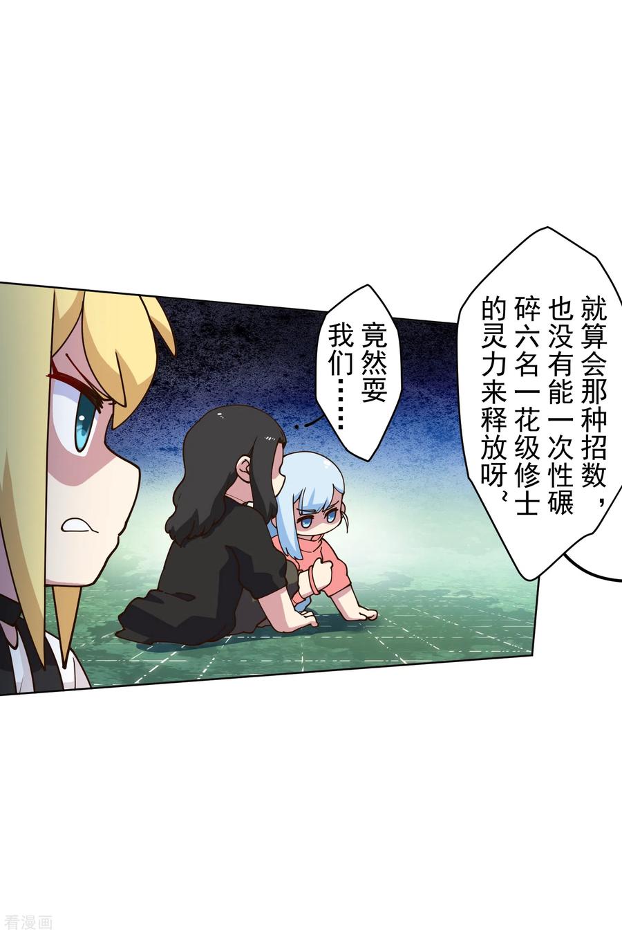 封·禁神录152话 起床气