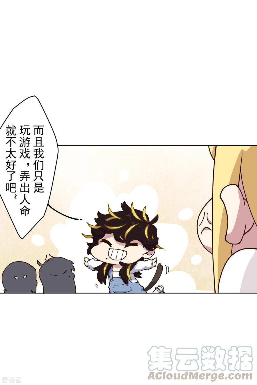 封·禁神录152话 起床气