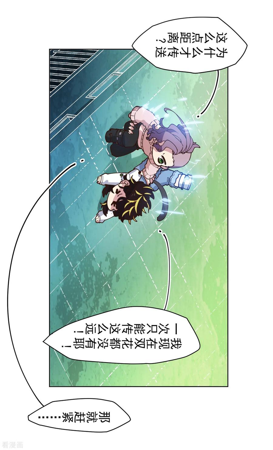 封·禁神录153话 差点命中