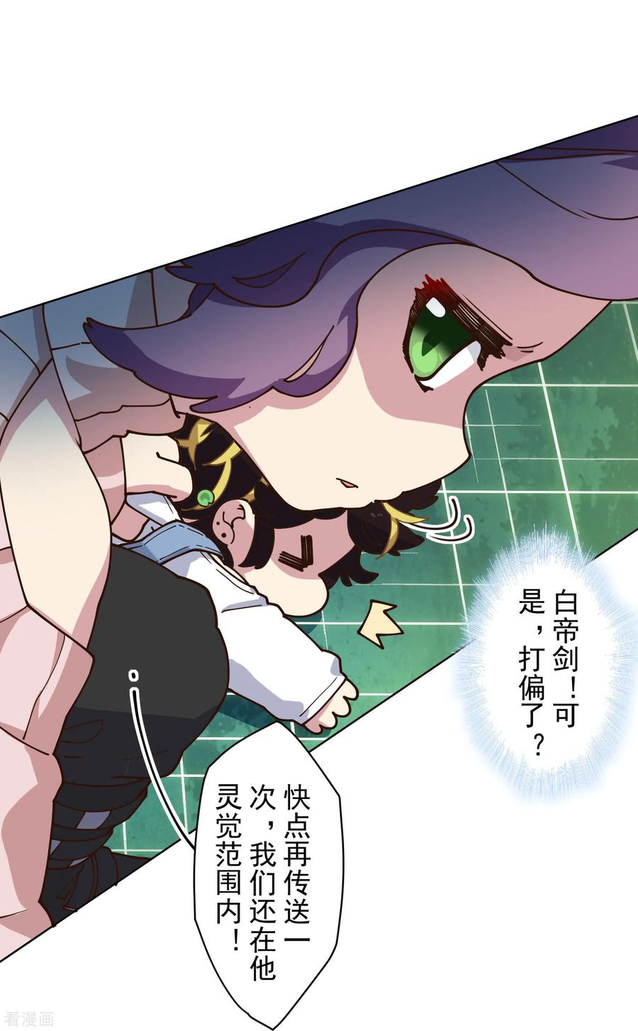 封·禁神录153话 差点命中