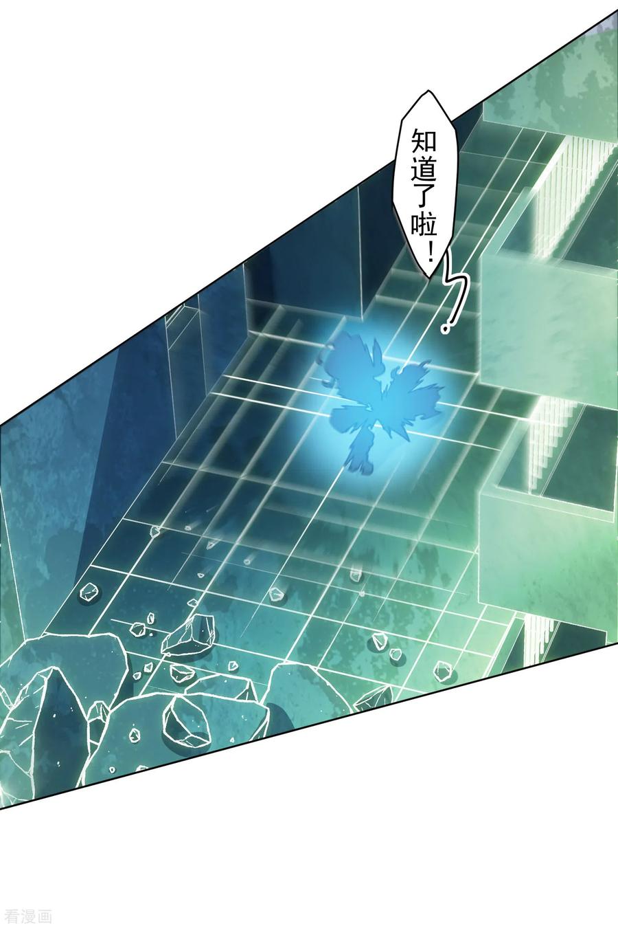 封·禁神录153话 差点命中