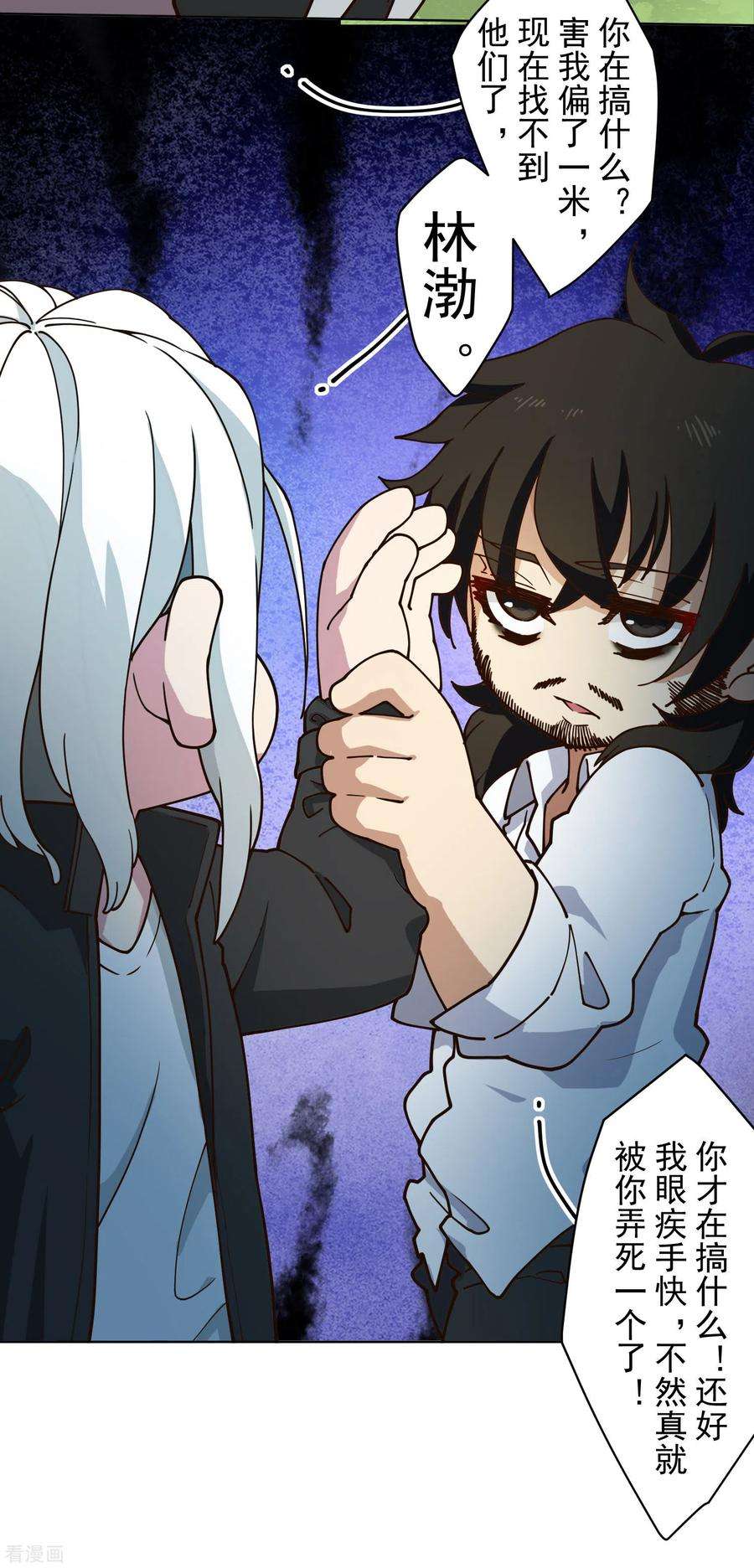 封·禁神录153话 差点命中