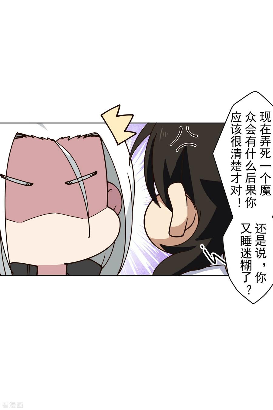 封·禁神录153话 差点命中