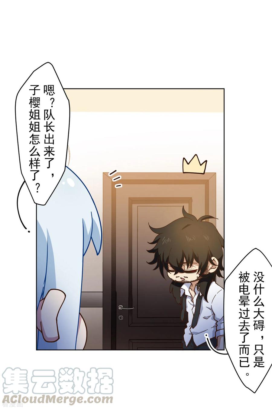 封·禁神录153话 差点命中