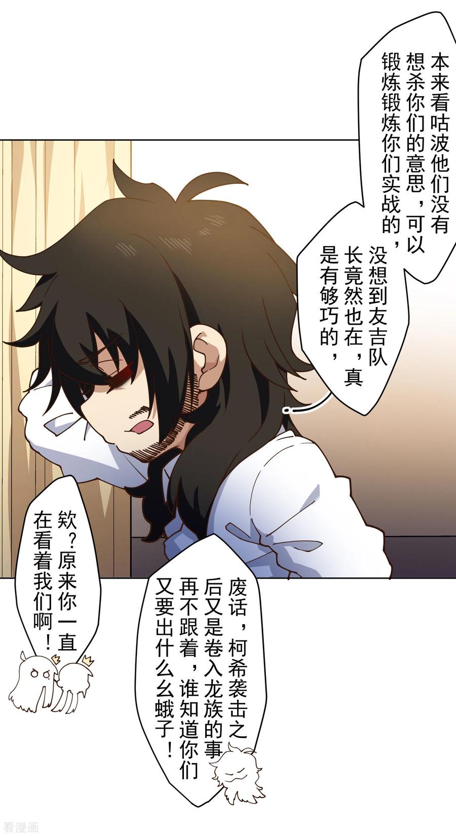 封·禁神录153话 差点命中
