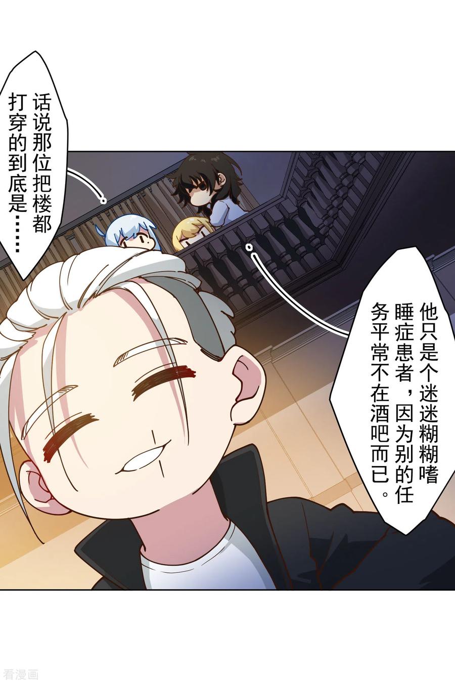 封·禁神录153话 差点命中