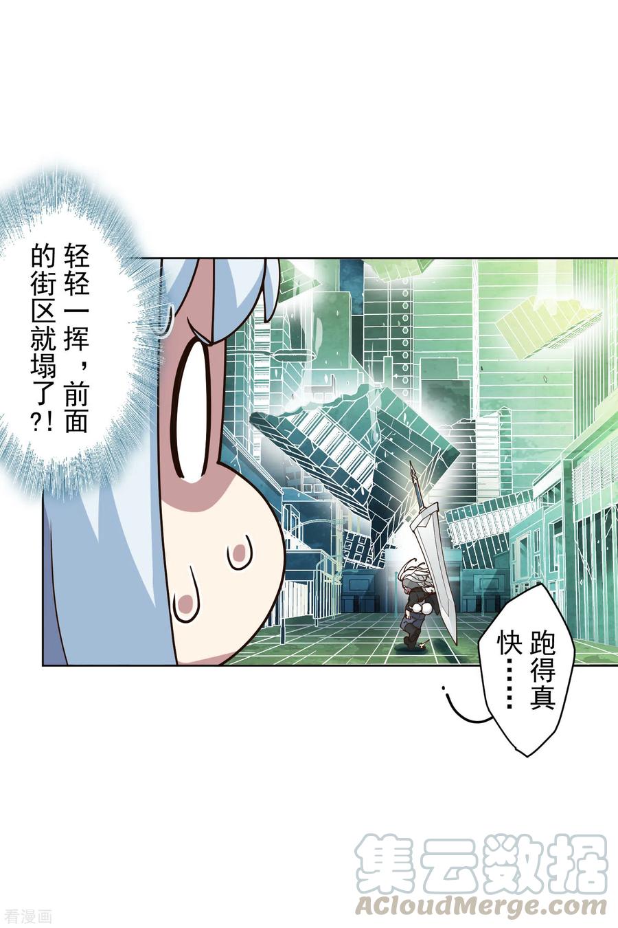 封·禁神录153话 差点命中