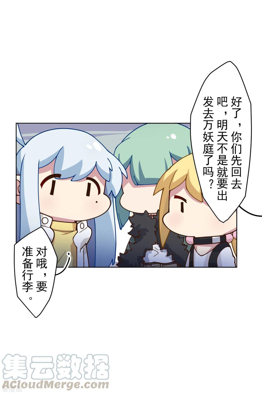 封·禁神录153话 差点命中