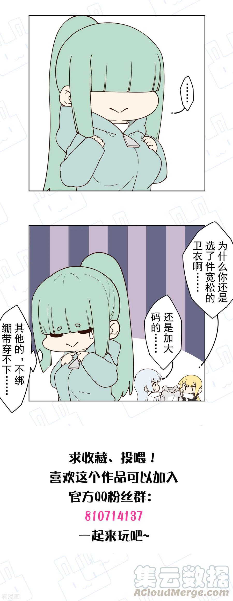 封·禁神录153话 差点命中